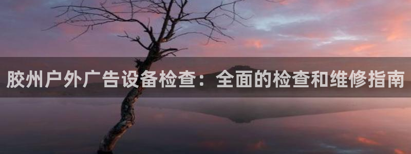 杏宇平台招商