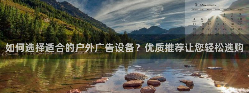 杏宇平台代理怎么赚钱快：如何选择适合的户