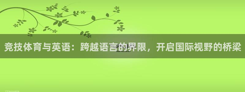 ug环球官网登录入口