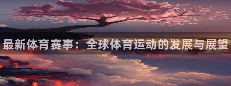 ug环球官网登录入口